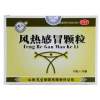 风热感冒颗粒(天生)