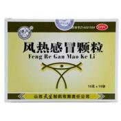 风热感冒颗粒(天生)