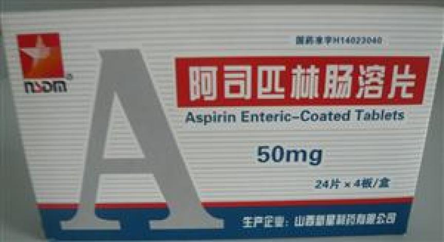 阿司匹林肠溶片(晋药)包装主图