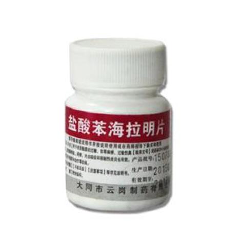 鹽酸苯海拉明片(云崗)包裝主圖