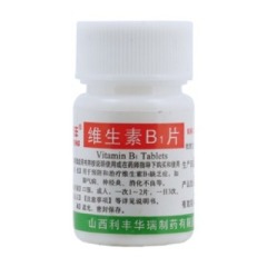 維生素B1片(利豐)