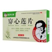 穿心莲片(好大夫)