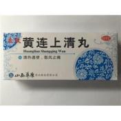 黄连上清丸(立效)