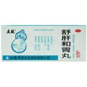 舒肝和胃丸(立效)