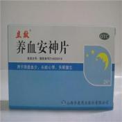 养血安神片(华康)