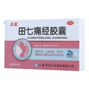 田七痛经胶囊(立效)