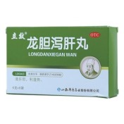 龙胆泻肝丸(立效)