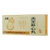 天王补心丸(立效)