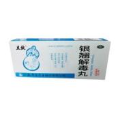 银翘解毒丸(立效)