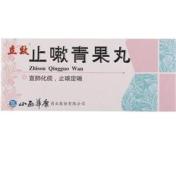 止嗽青果丸(华康)