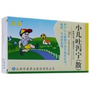 小儿吐泻宁散(立效)