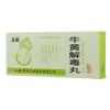 牛黄解毒丸(立效)