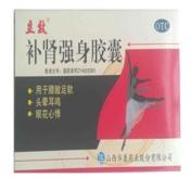 补肾强身胶囊(立效)