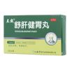 舒肝健胃丸(立效)