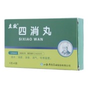 四消丸(立效)