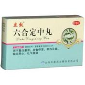 六合定中丸(立效)