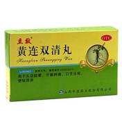 黄连双清丸(华康)