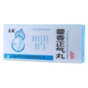藿香正气丸(立效)