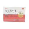 附子理中丸(华康)