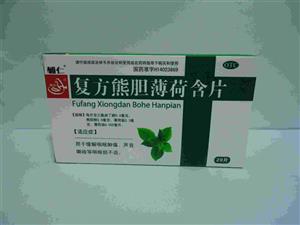 复方熊胆薄荷含片(爽快)