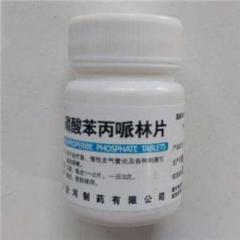 磷酸苯丙哌林片(汾河)