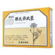 腰息痛胶囊(颐聖堂)