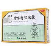 羚羊感冒胶囊(颐聖堂)