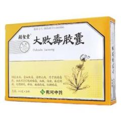 大敗毒膠囊(頤聖堂)