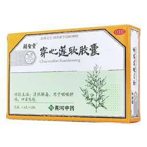 穿心蓮軟膠囊(頤圣堂)