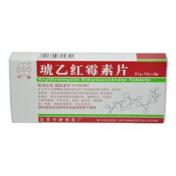 琥乙红霉素片(中新)
