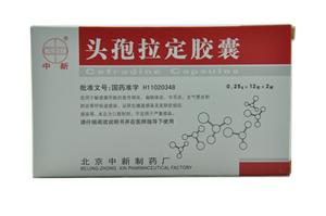 头孢拉定胶囊(中新)