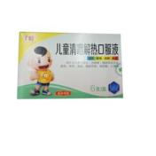 儿童清咽解热口服液(丁桂)