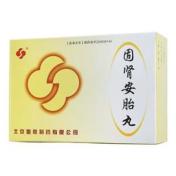 固肾安胎丸(勃然)