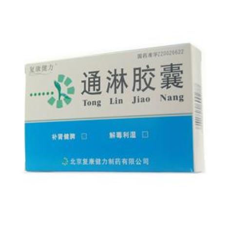 通淋胶囊(北京健都药业)包装主图