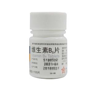 維生素B6片(東藥集團)