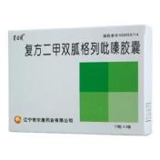 复方二甲双胍格列吡嗪胶囊(君必健)