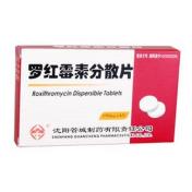 罗红霉素分散片(百思特)