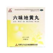 六味地黄丸(天士力)