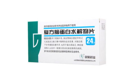 复方脑蛋白水解物片()主图