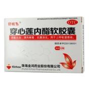 穿心莲内酯软胶囊(舒服鸟)