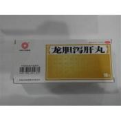 龙胆泻肝丸(红药)
