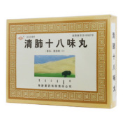 清肺十八味丸(阜药)