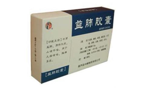 益肺胶囊()主图