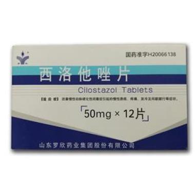 西洛他唑片(罗欣)