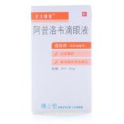 阿昔洛韦滴眼液(正大捷普)