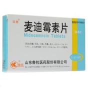 麦迪霉素片(珍意)