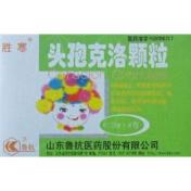 头孢克洛颗粒(胜寒)
