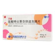 盐酸特比萘芬阴道泡腾片(丁克)