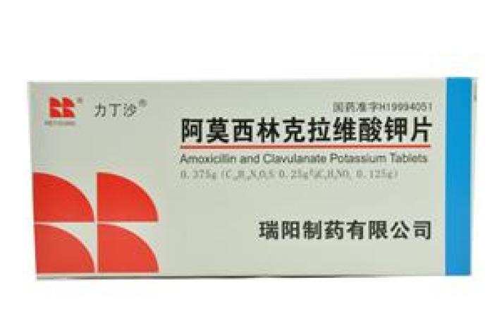 阿莫西林克拉维酸钾片(瑞阳)包装主图