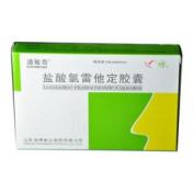 盐酸氯雷他定胶囊(道敏奇)